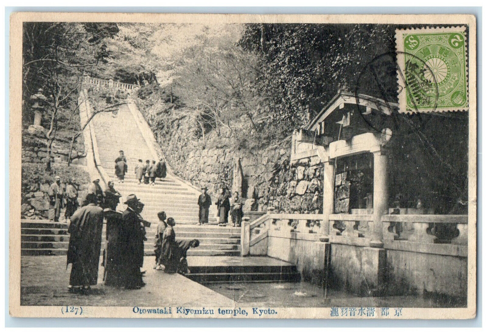 c1940\'s Otowataki Kiyomizu Temple Kyoto Japan To New Haven CT Posted Postcard