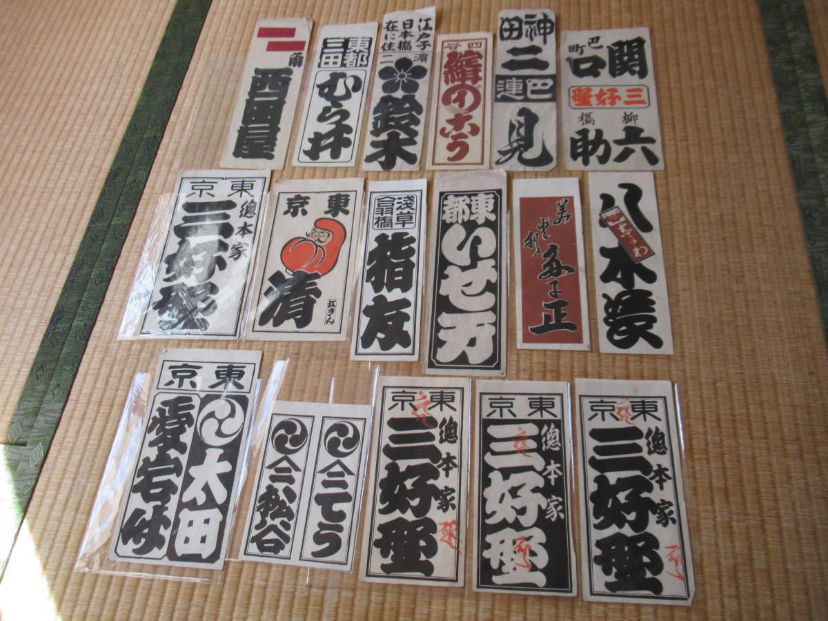 Rare: Circa 1920, Taisho Period, Japanese Paper, Woodblock Print, Edo, Tokyo, Se