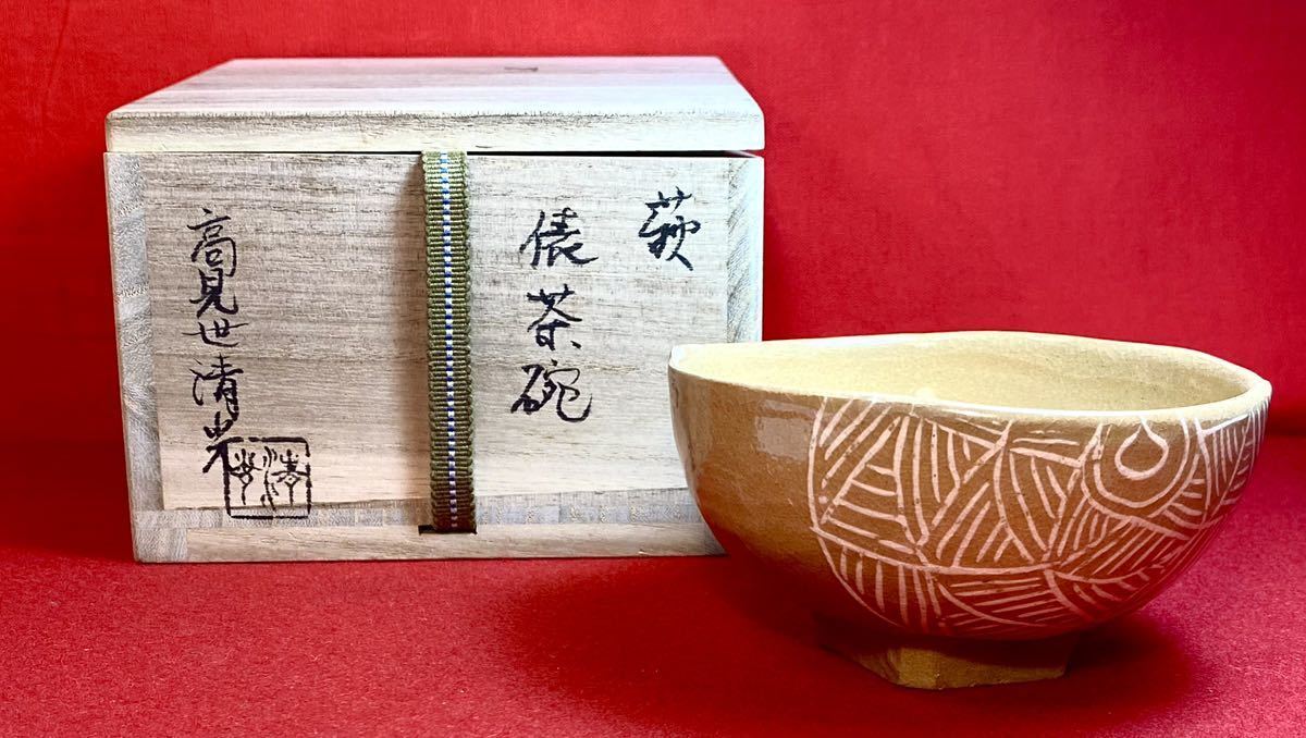 Hagi Chawan by Takamiya Seiko - Traditional Craftsmanship, Highly Sought After