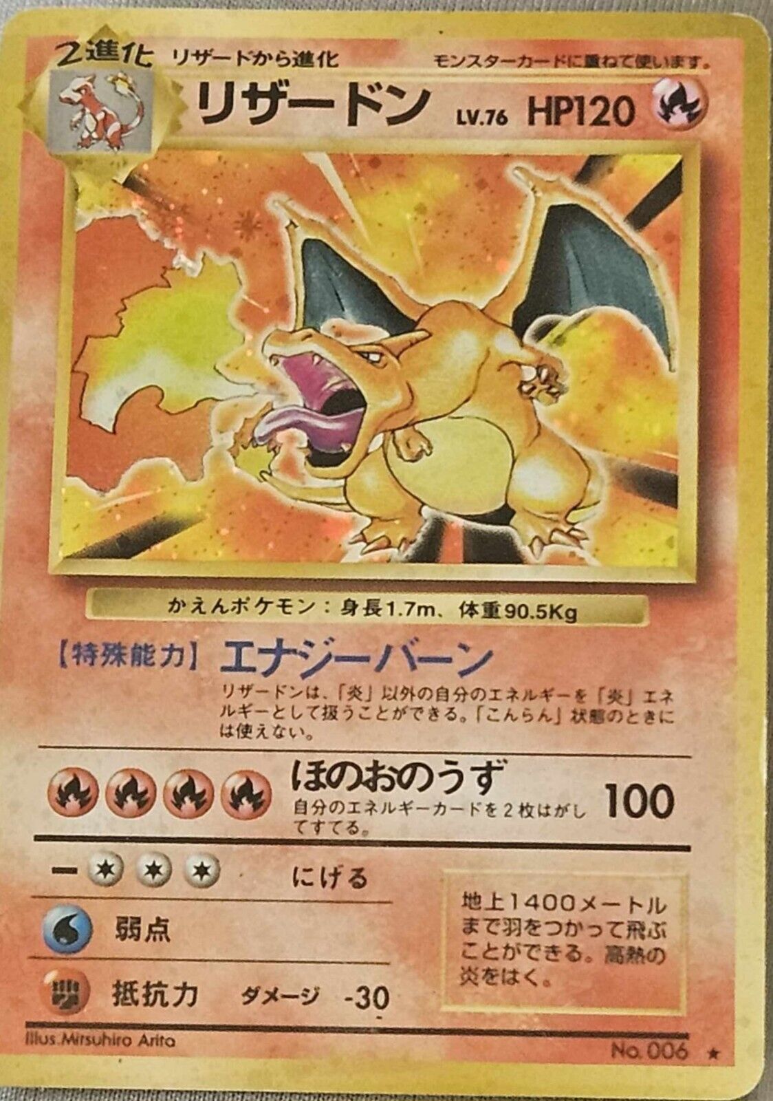 1996 Charizard Pokemon card Holo Rare Nintendo Very Rare Japanese No.006 F/S
