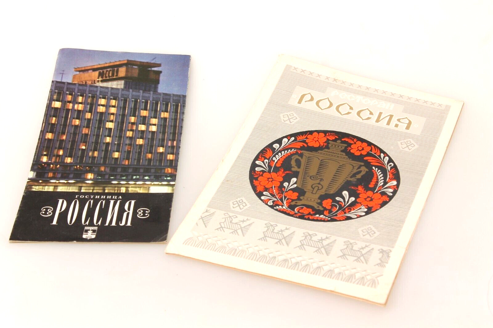 1984 vintage  hotel  USSR booklet  Advertising Moscow Rossiya  restaurant menu