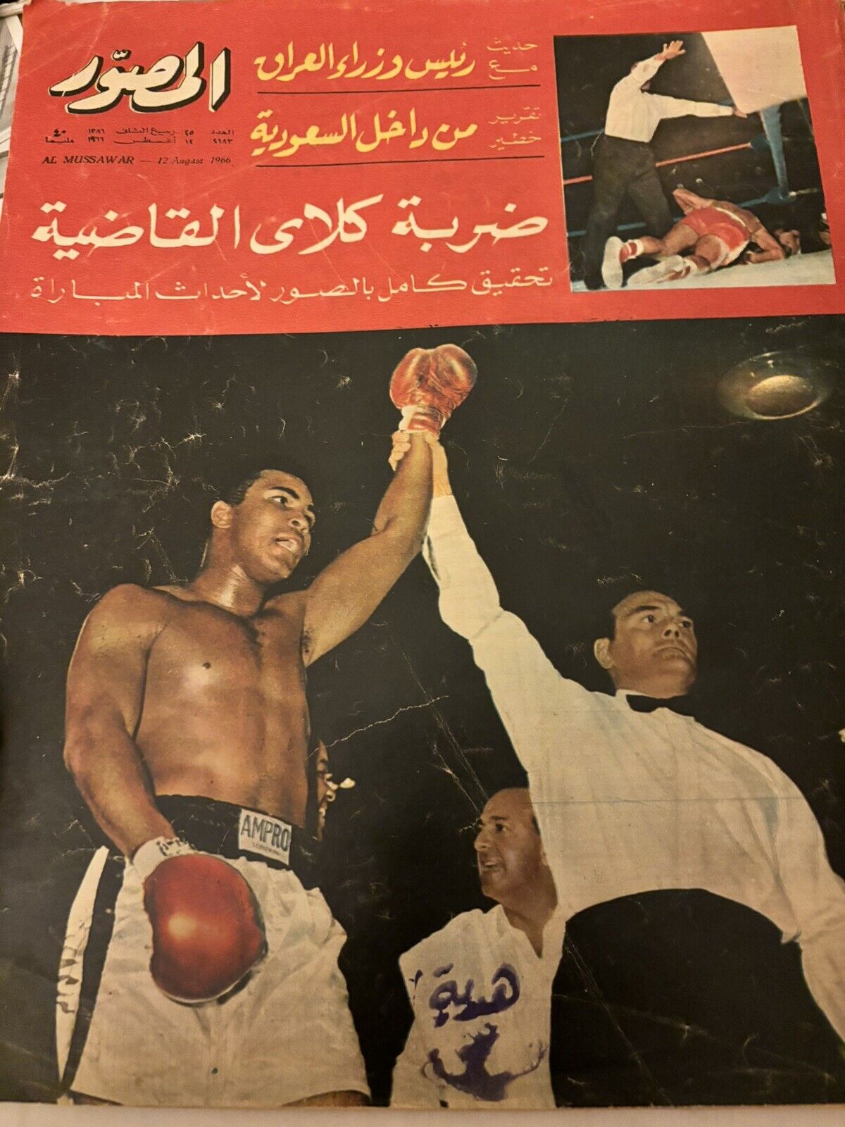 1966 Rare Magazine Boxer Mohamed Ali Boxing Scarce Cover