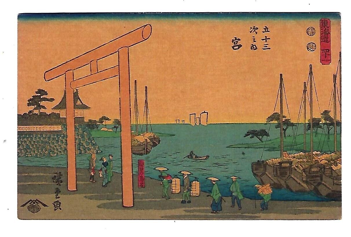 Early 1900's Postcard Hiroshige (Ando) Japanese