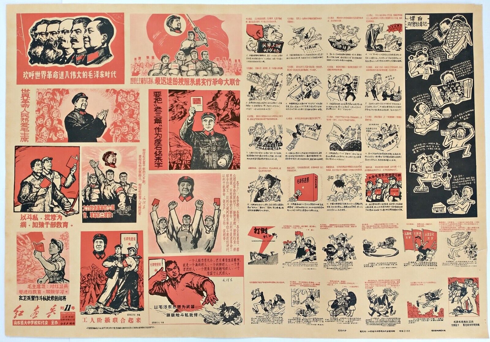CHINESE CULTURAL REVOLUTION POSTER 60\'s VINTAGE - US SELLER - POSTER COLLAGE