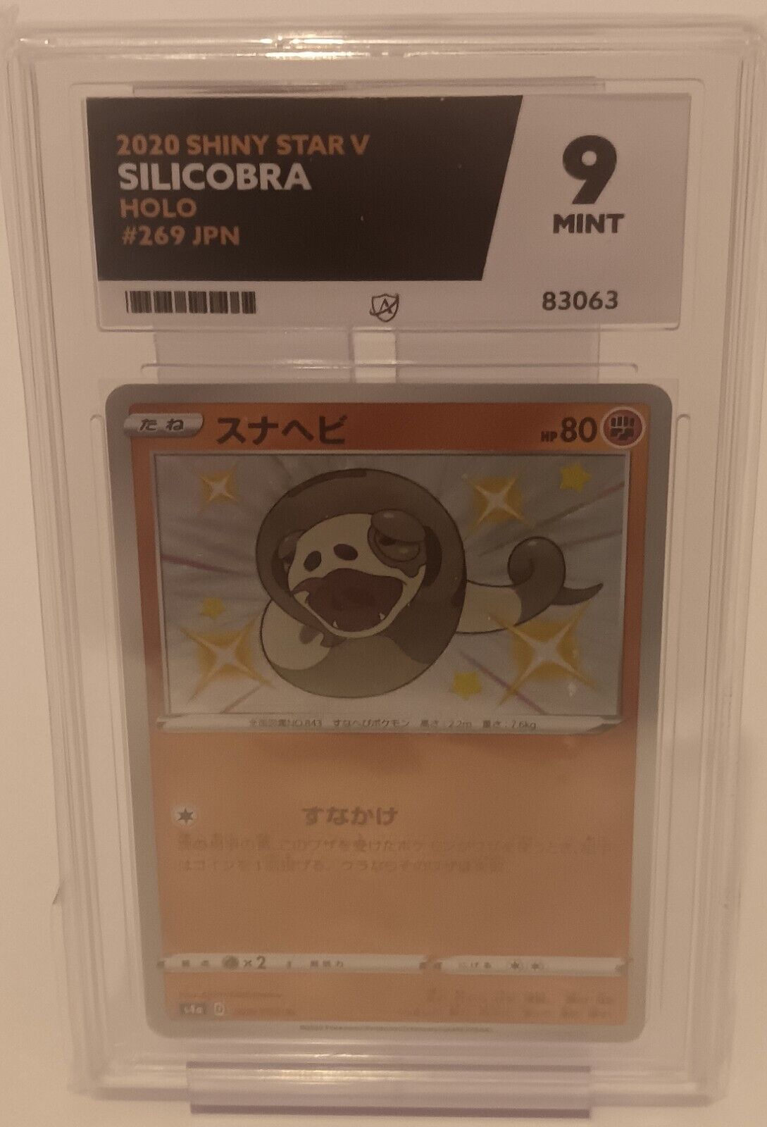 Silicobra Shiny Star V Holo Pokemon Card Graded