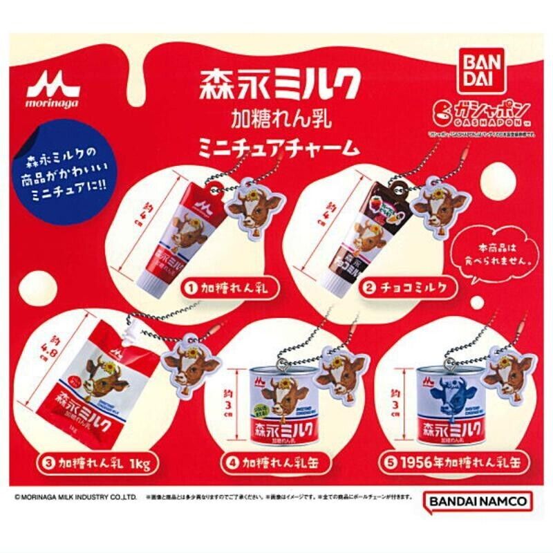 Morinaga Milk condensed milk  miniature charm Capsule Toy 5 Types Comp Set Gacha