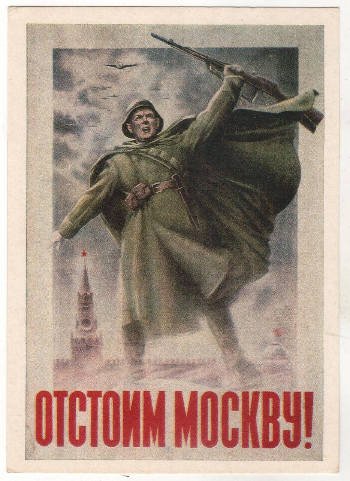 1985 WW2 PATRIOT SOLDIER Soviet warrior Let\'s defend Moscow Soviet Old Postcard