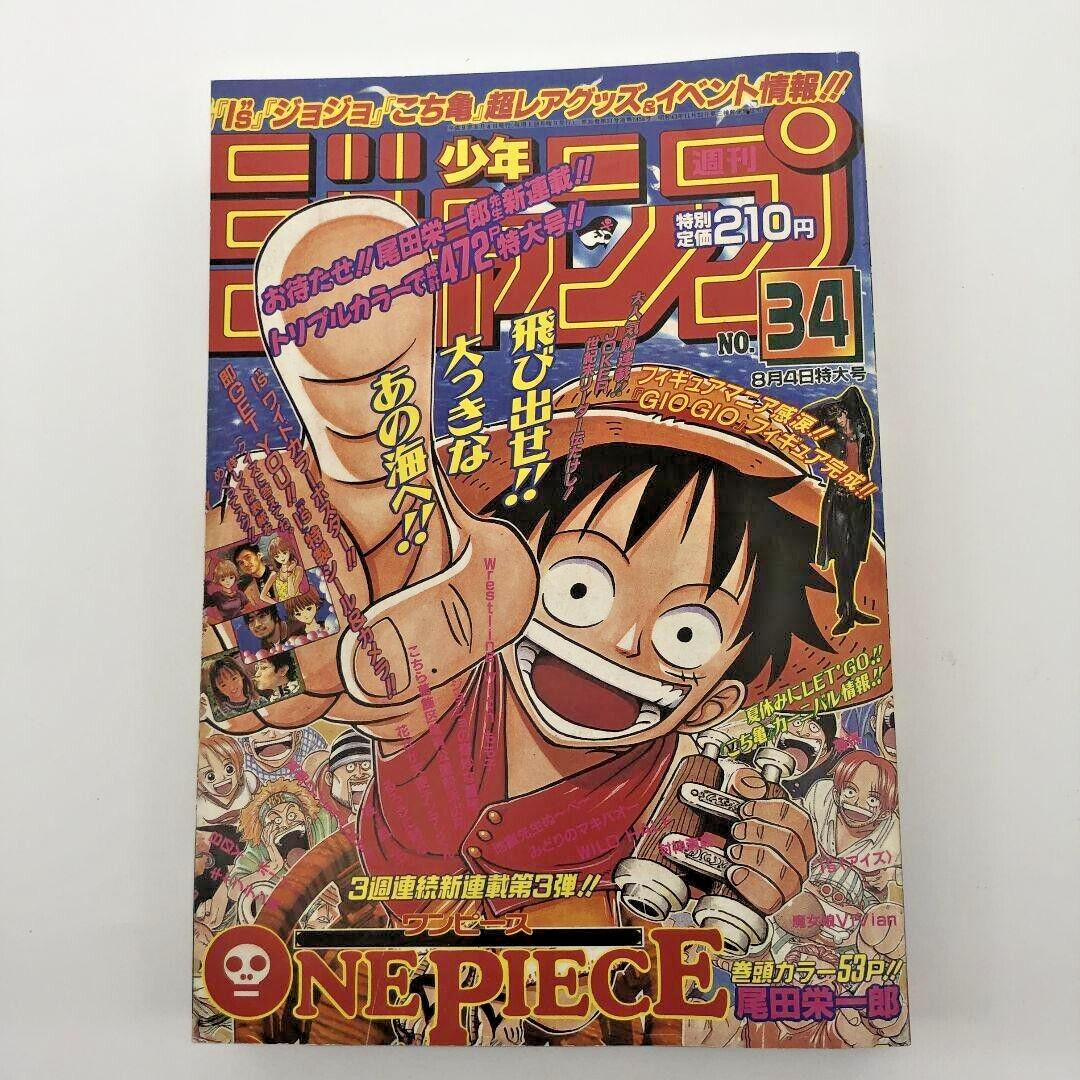 Weekly Shonen Jump 1997 Issue No. 34 ONE PIECE First Appearance Rare Collectible