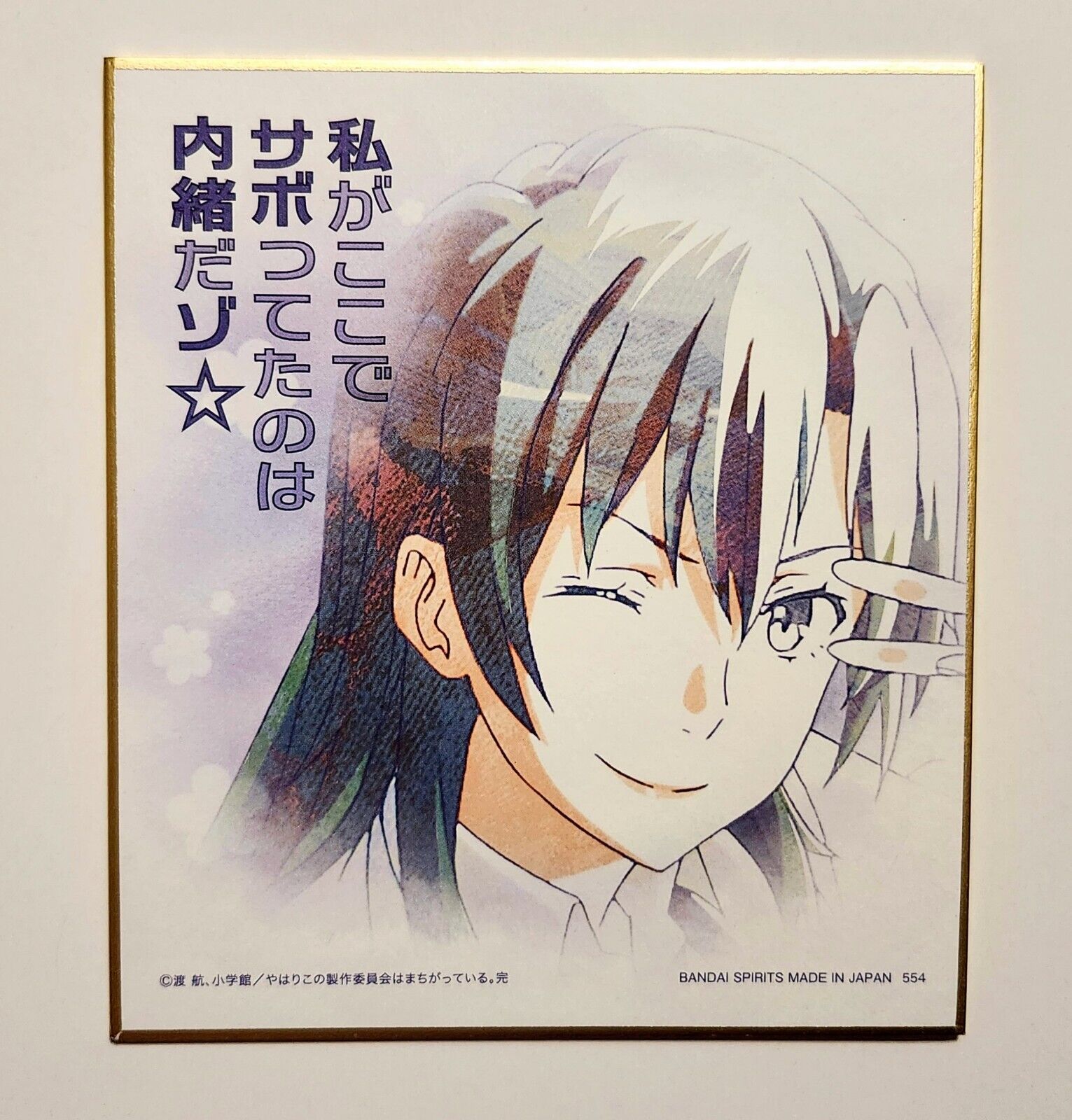 OreGairu Shizuka Hiratsuka Character Mini Shikishi Art Board
