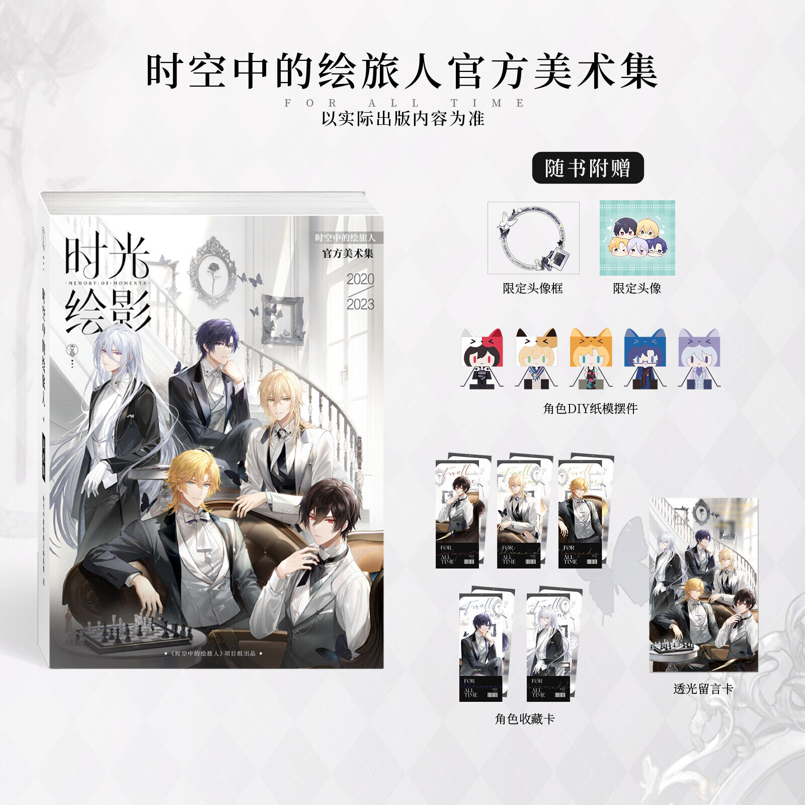 For All Time Memory Of Moments Official Art Collection Picture Album Book Set 