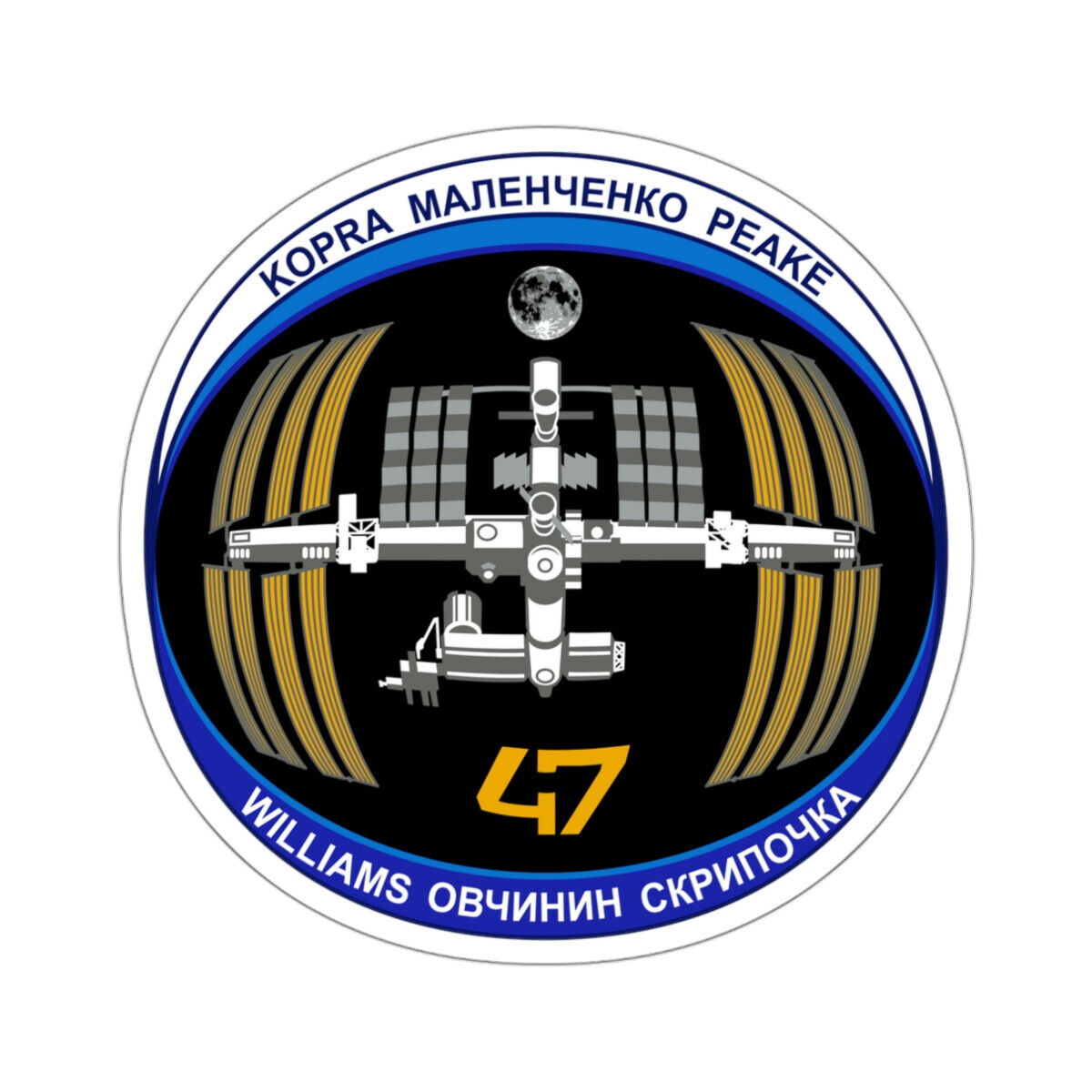 ISS Expedition 47 (NASA) STICKER Vinyl Die-Cut Decal