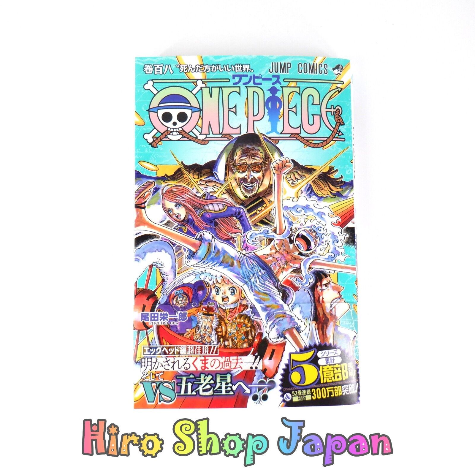 ONE PIECE Vol.108 Japanese comics Manga JUMP Book Anime Japan Obi included