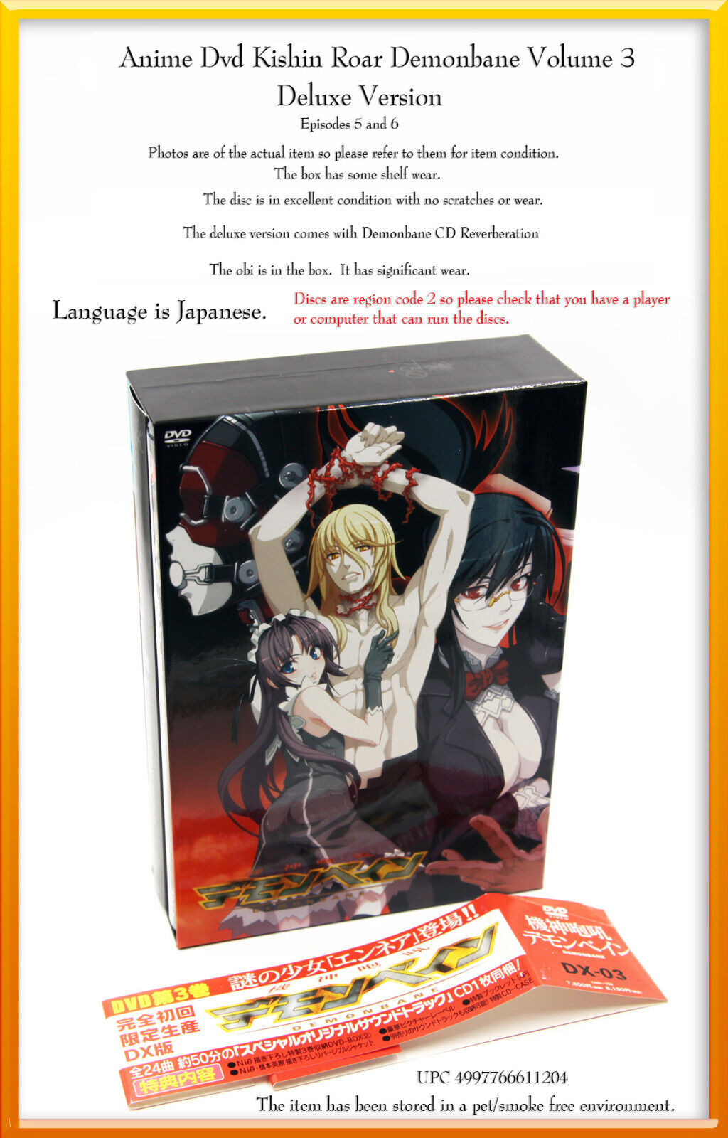 Anime DVD - Kishin Houkou Demonbane Deluxe Edition Volume 3 - With Obi and OST