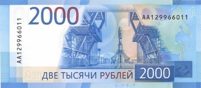 Russia - 2000 Rubles - P-New - 2017 dated Foreign Paper Money - Paper Money - Fo