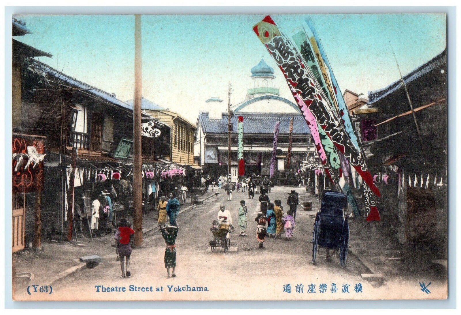 c1910 Japanese Characters Banner Theatre Street at Yokohama Japan Postcard