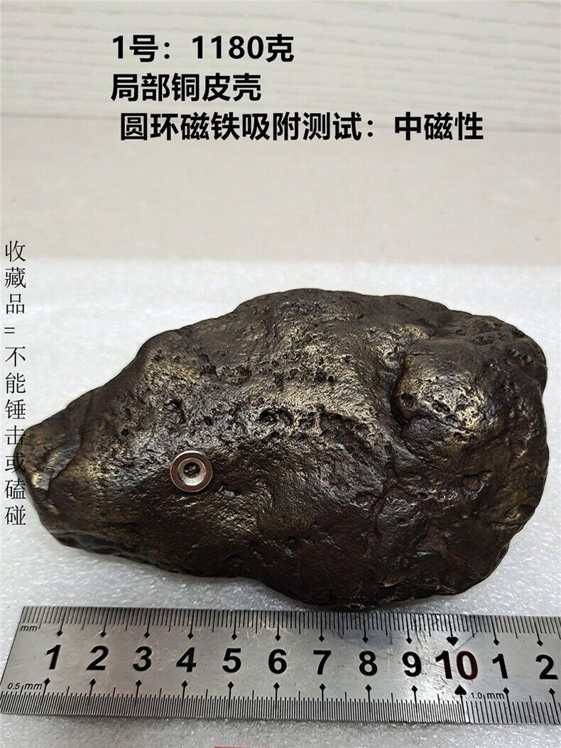 1180g Natural Iron Meteorite Specimen from   China   1#