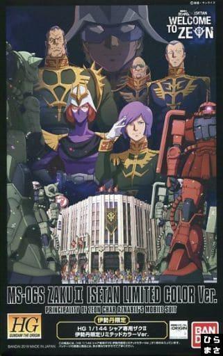 1/144 HG MS-06S Char\'s Zaku II Isetan Limited Color Ver. Mobile Suit Gundam x IS