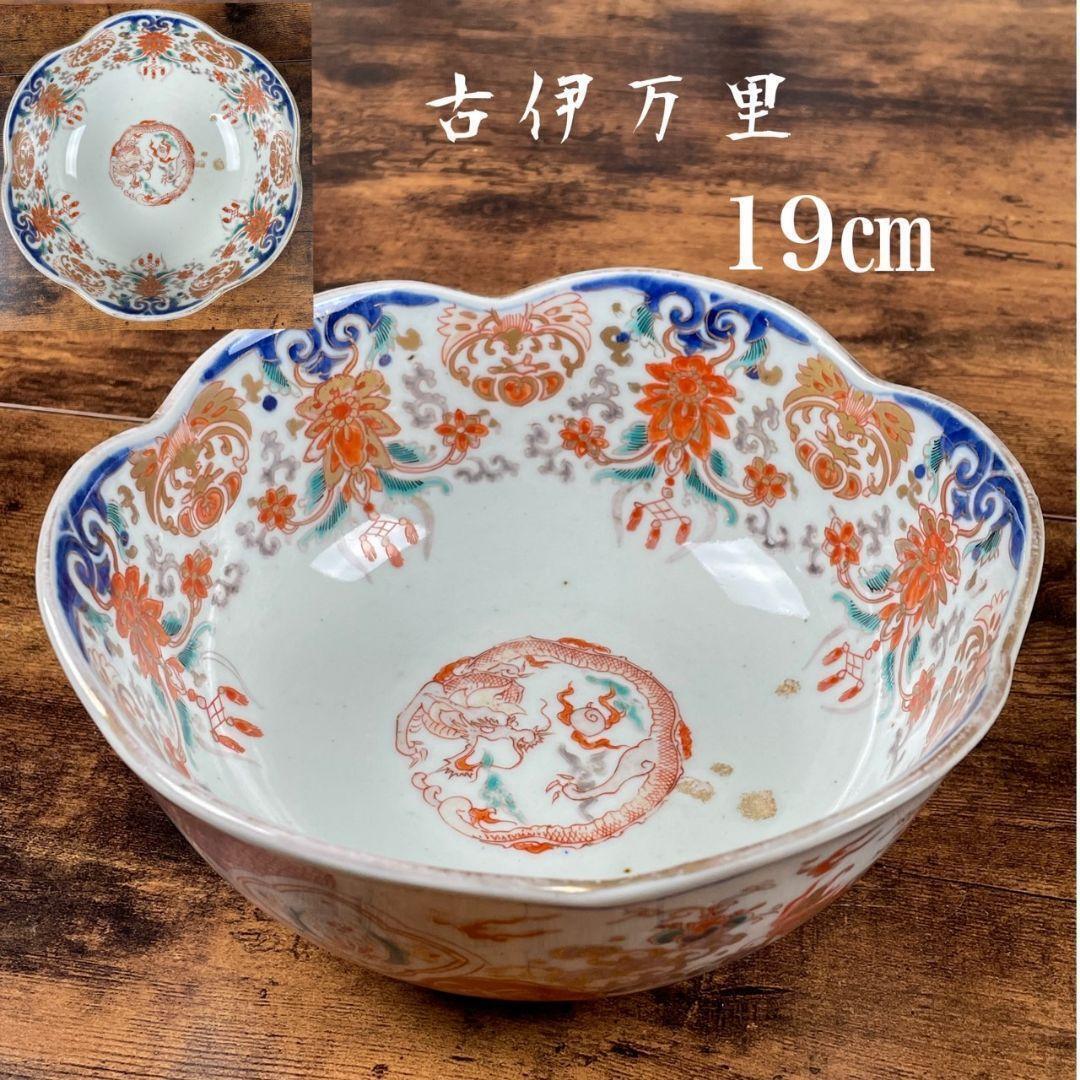 Antique Imari Red Dragon Design Bowl 19cm - Dessert Bowl, Highly Sought After