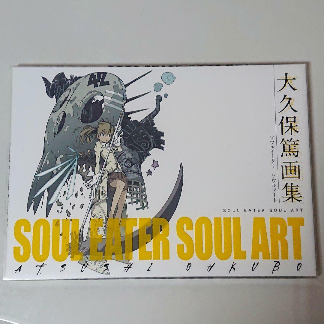 ATSUSHI OHKUBO Art Works SOUL EATER Illustration Art Book SQUARE ENIX 2009