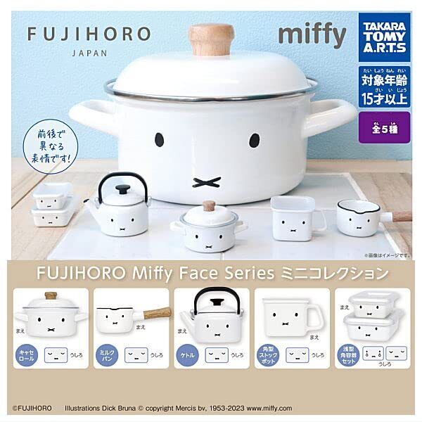 FUJIHORO Miffy Face Series Mini Collection 5 Types Set Full Complete Capsule Toy