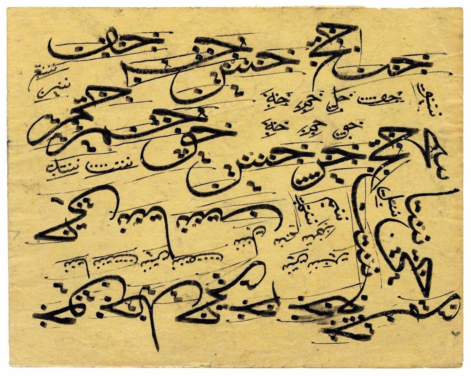 An Antique Yellow Ground Islamic Calligraphy Panel