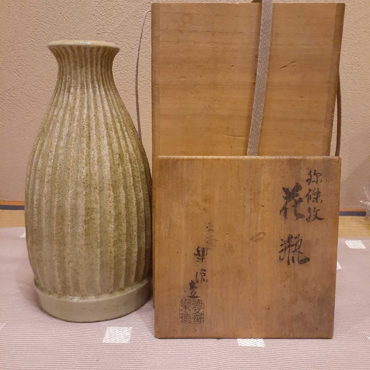 Traditional Japanese Raku ware flower vase, approx. 27cm x 12.3cm