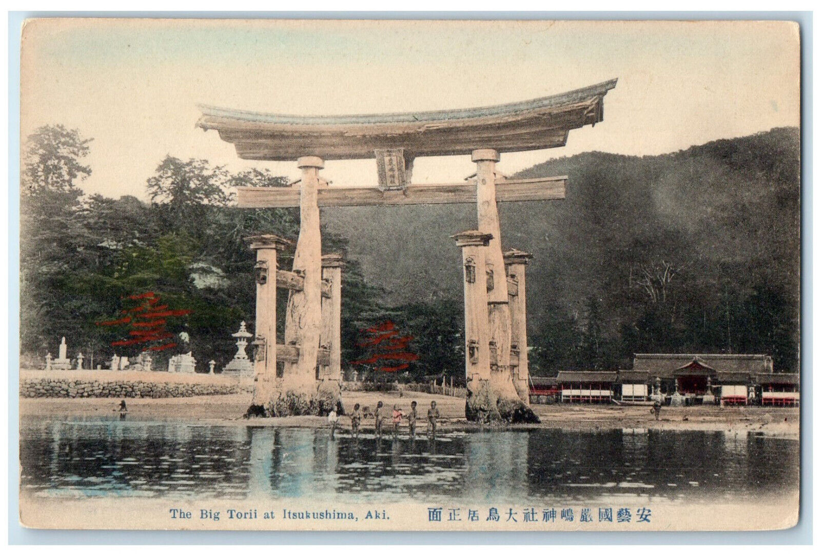 c1910 The Big Torii at Itsukushima Aki Japan Antique Unposted Postcard