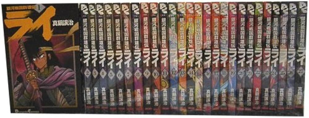 Ginga Sengoku Gunyuden Rai Vol.1-27 Complete Set Japanese Manga