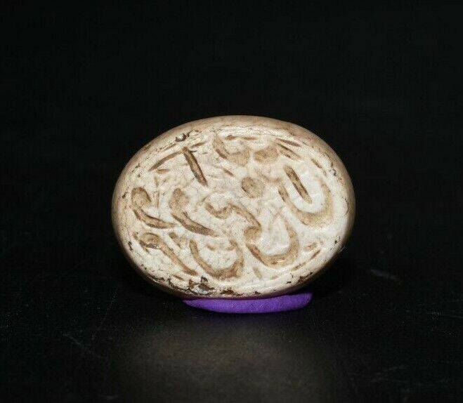 Genuine Ancient Islamic Qajar Dynasty Stone Intaglio Seal Circa 1896-1907 AD