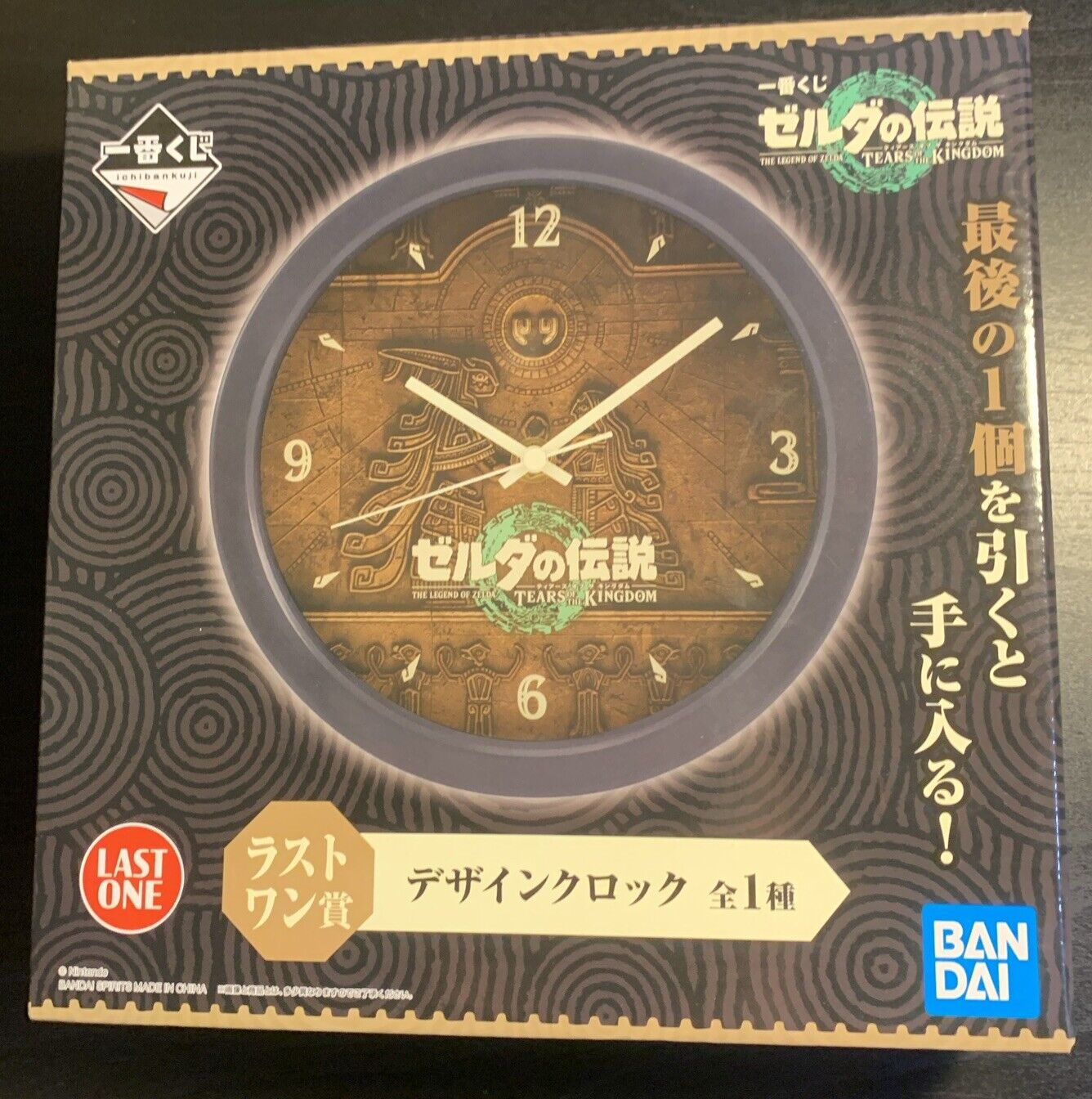 Ichiban Kuji Legend of Zelda Tears of the Kingdom Clock Japan