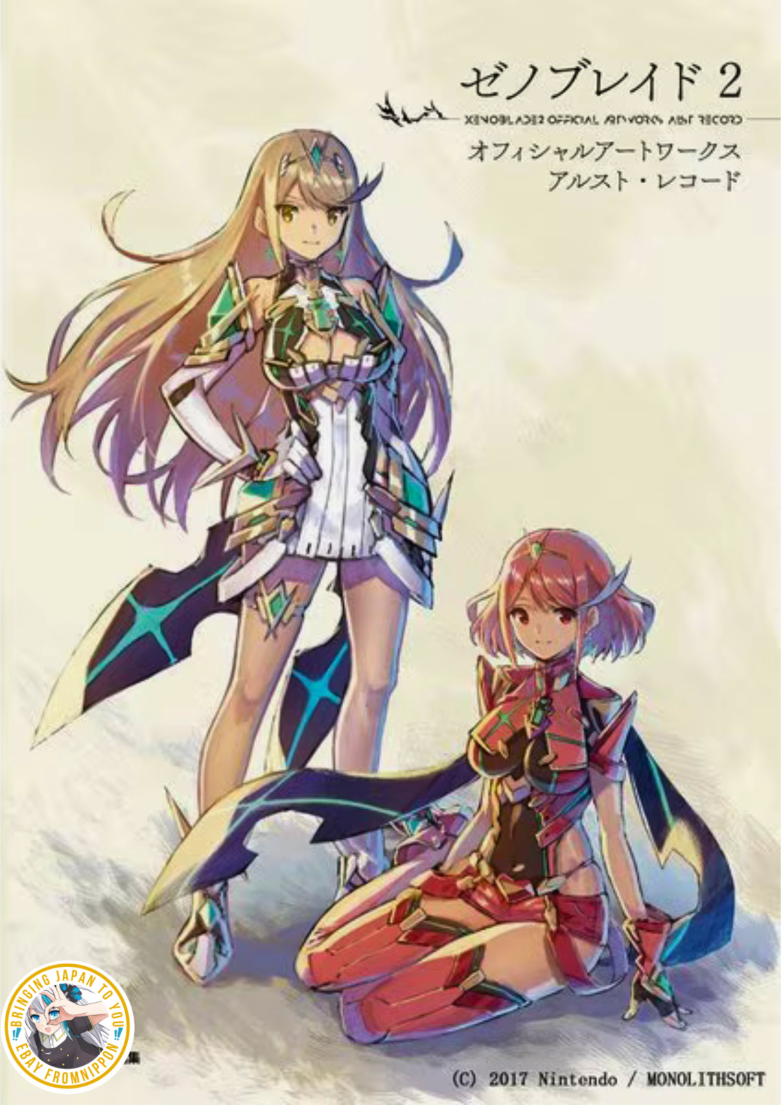 Xenoblade 2 Official Art Works ALST RECORD Japanese Illustrations Book New