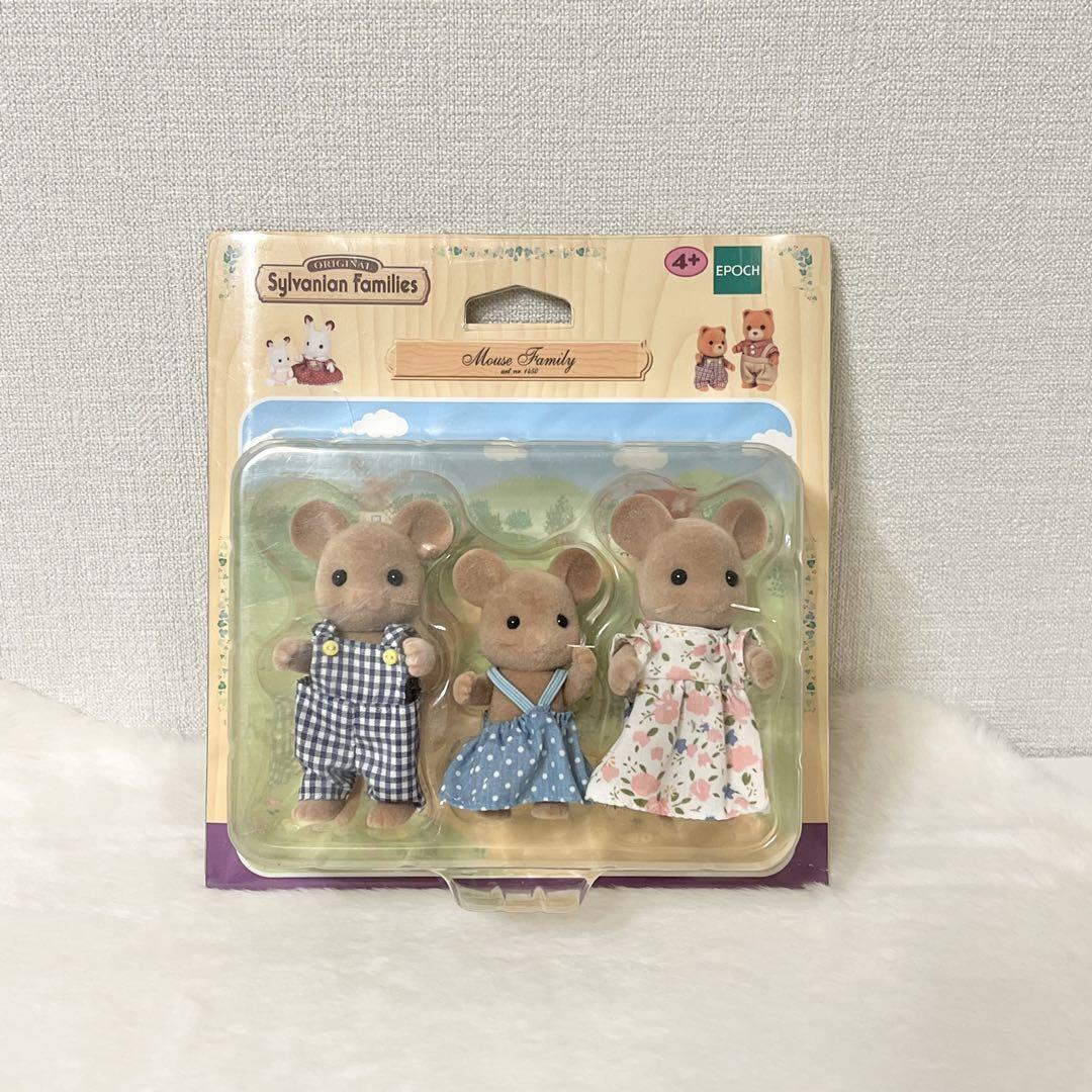 Sylvanian Families Overseas Limited Out of Print Brown Mouse Family rare