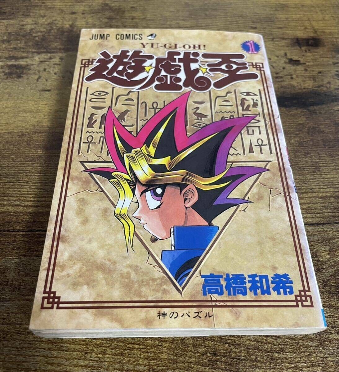 Yu-Gi-Oh Vol 1 First Edition Kazuki Takahashi 1997 Jump Comics Manga Shueisha