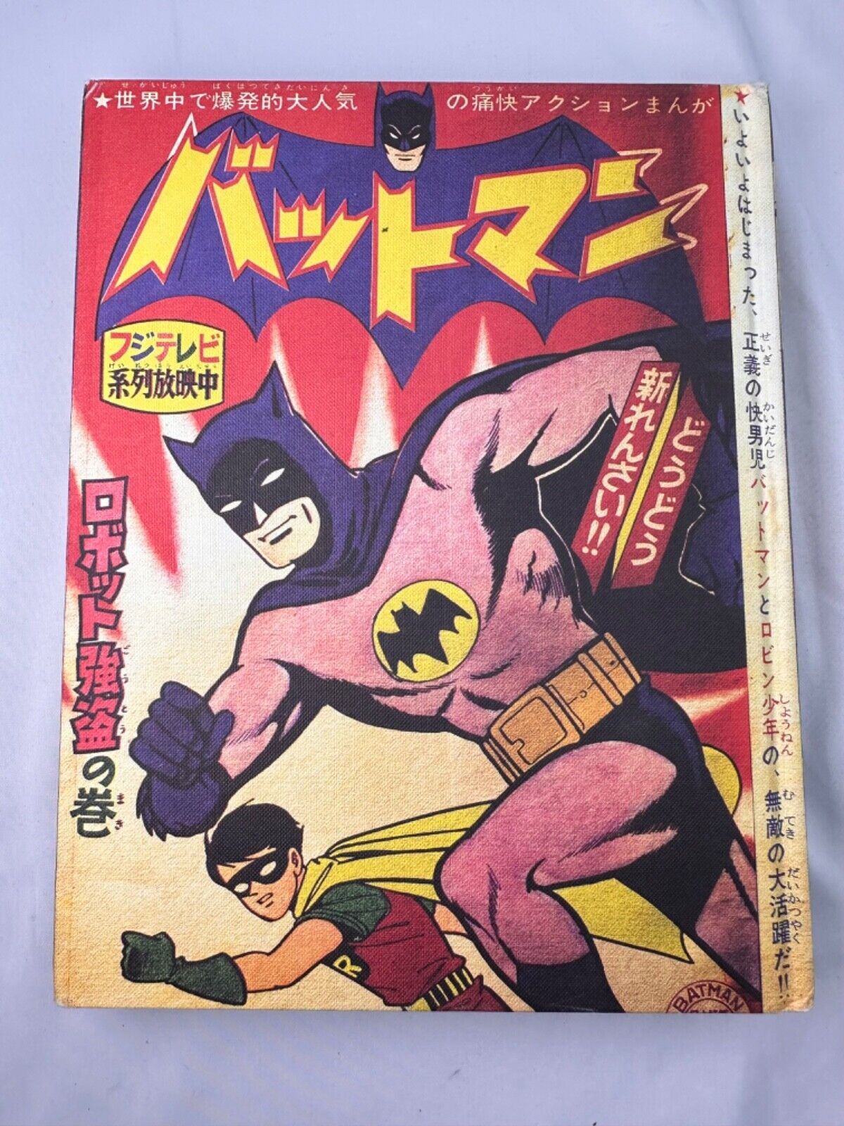 Bat-Manga The Secret History of Batman in Japan by Chip Kidd 1st Ed. Signed HC