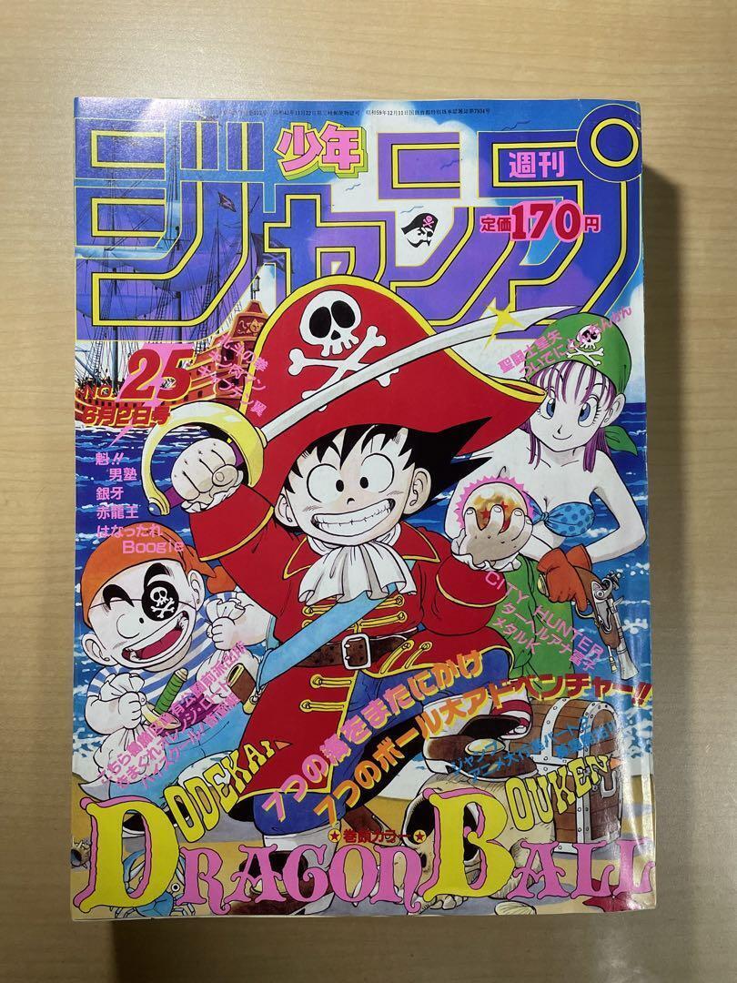 Weekly Shonen Jump 1986 No. 25 First page color Dragon Ball Used Very Good Japan