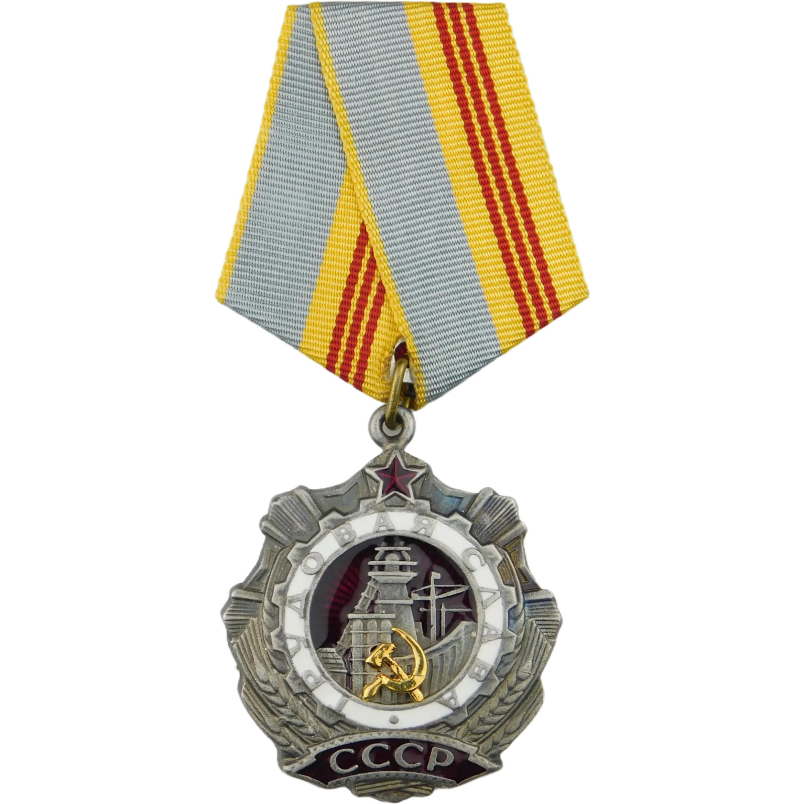 3107 WW2 SOVIET MEDAL ORDER OF LABOUR GLORY 3RD CLASS RUSSIAN RUSSIA USSR