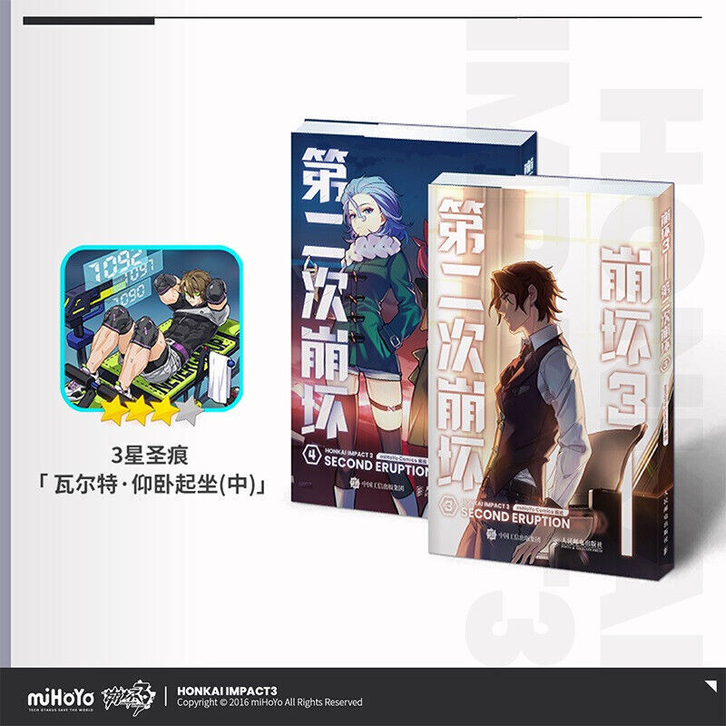 miHoYo Honkai Impact 3: Second Eruption Chinese Entity Comics Book Collection