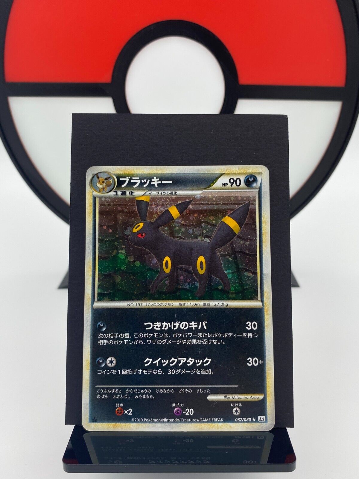 Umbreon 037/080 L2 Undaunted Holo Rare 1st ED Pokemon Card | Japanese | LP