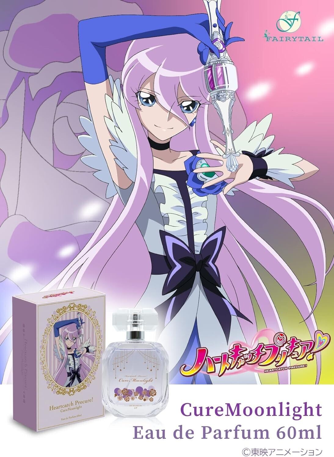 Heartcatch Pretty Cure Precure Cure Moonlight Fragrance Perfume 60ml NEW F/S