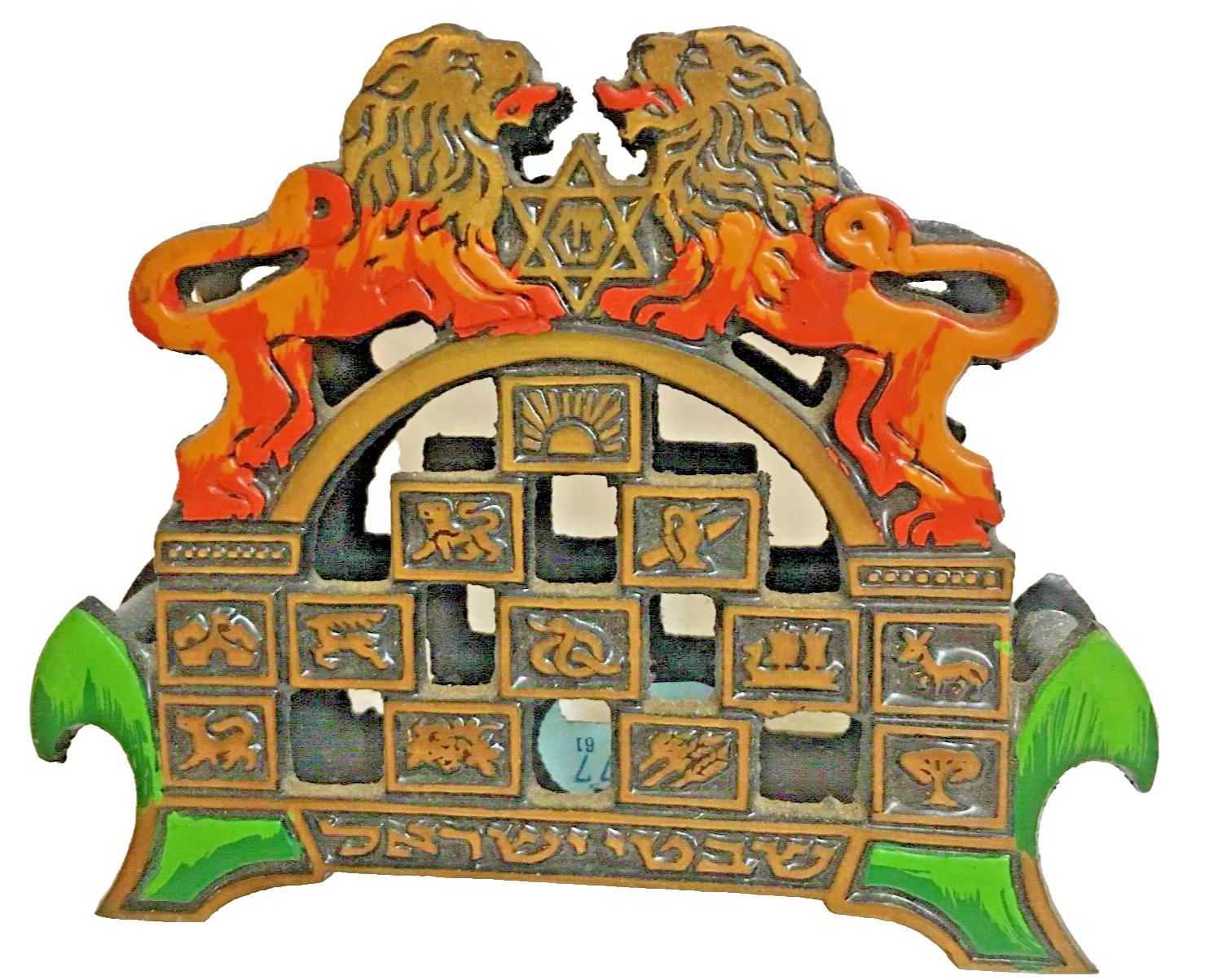 Vintage Lions of Judaica Jewish Bronze/Brass Napkin or Letter Holder Israel NOS