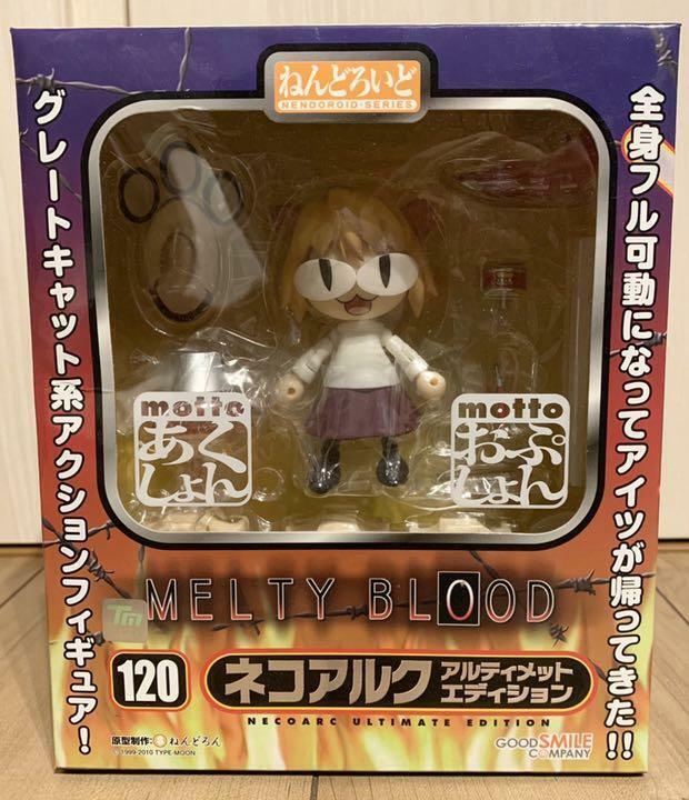Nendoroid Neko Arc Ultimate Ver. Figure #120 MELTY BLOOD Good Smile Company