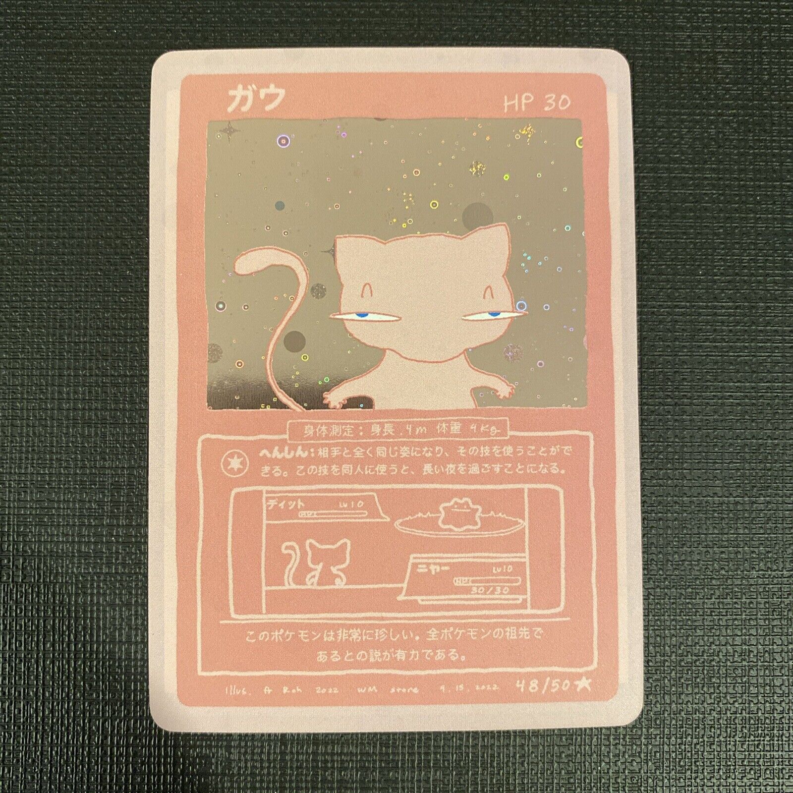 POKEMON Card WRENNY MOO CUSTOM Series 1 MEW HOLO CARD 48/50 Pack Fresh NM+