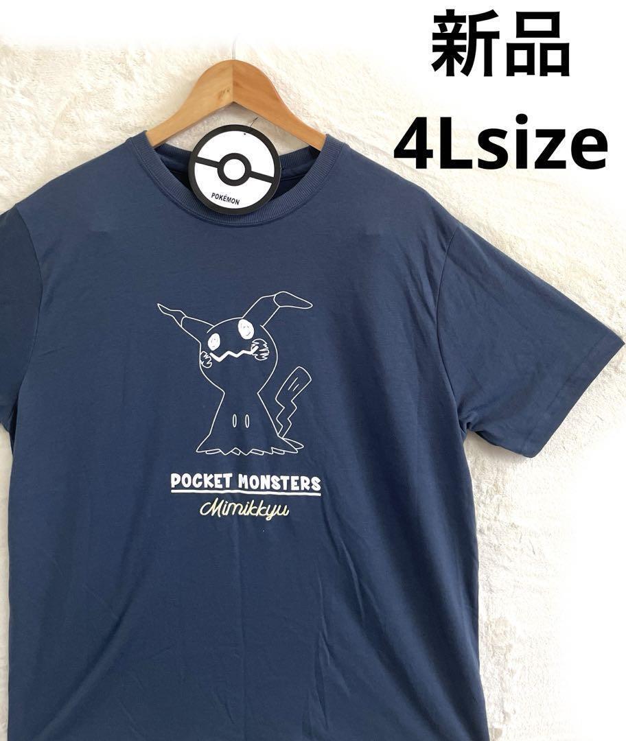 5R2166 4L Pokemon T-Shirt Mimikyu Tag Included