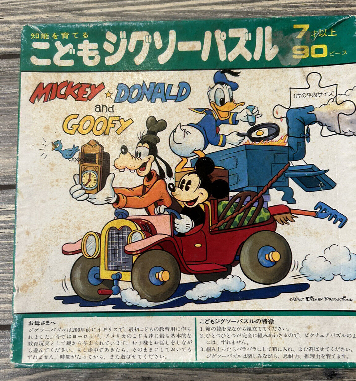 Vtg Walt Disney Productions Mickey Donald and Goofy Puzzle Foreign Race Car