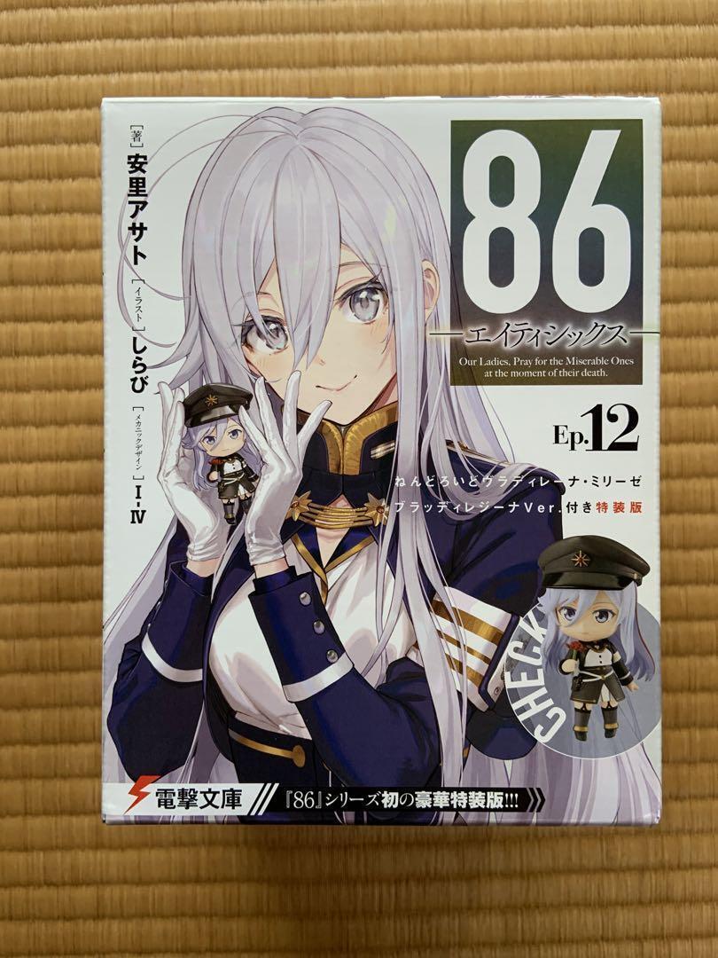 86 Eighty-Six Novel Vol.12 With Vladilena Milize Figure Japan Anime