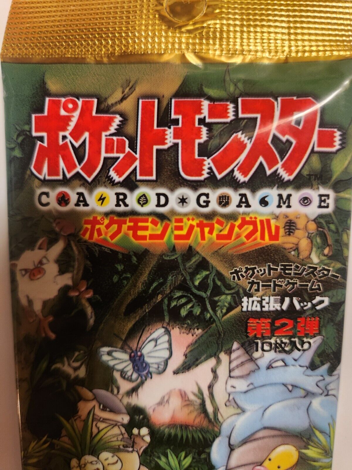 Sealed Original 1995 Pokemon (Japanese) Pocket Monsters Card Game #2