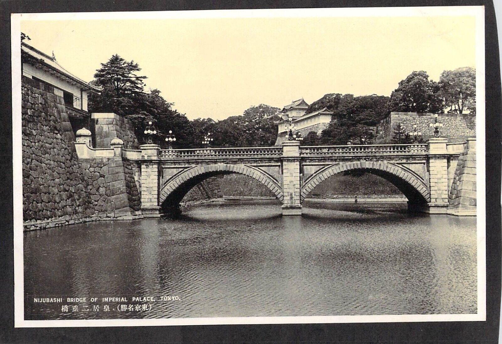 C4723 Japan Tokyo Nijubashi Bridge Imperial Palace c1930's vintage postcard