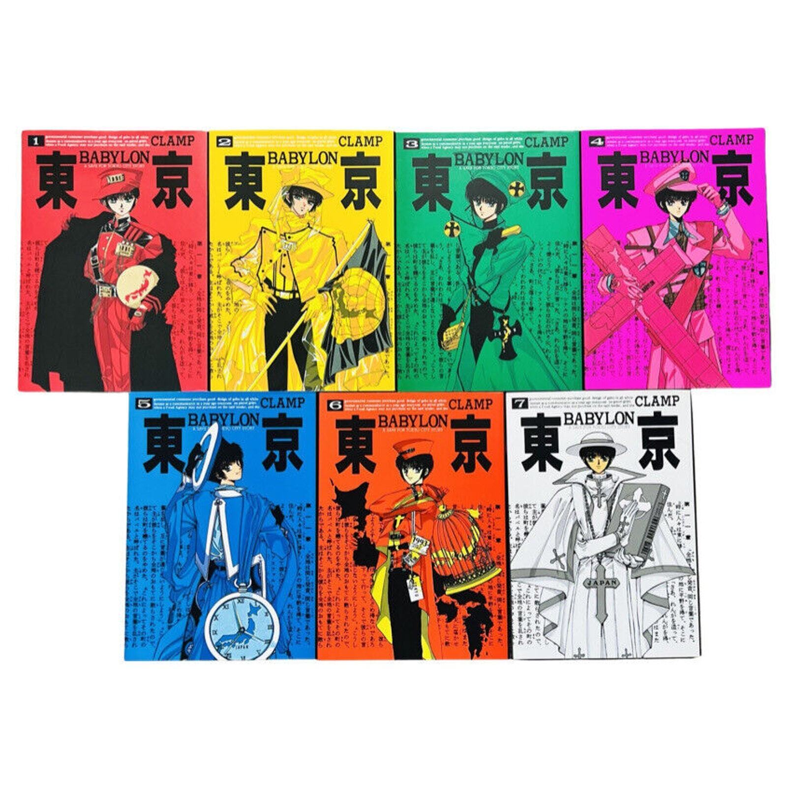 Tokyo Babylon Manga Comic Vol 1-7 Full Complete Set Japanese CLAMP Shinshokan NM