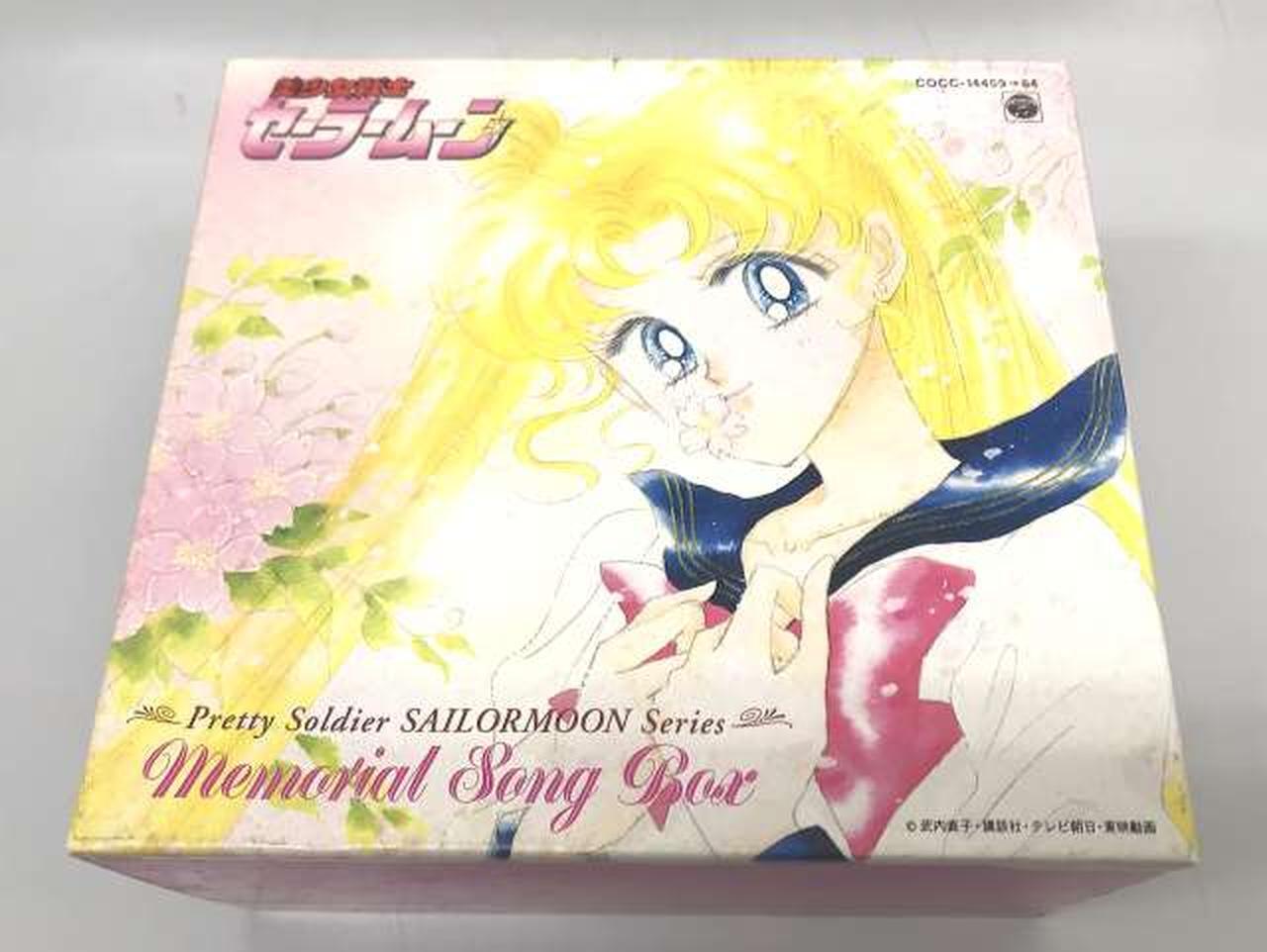Mr. Ms. Model number Sailor Moon Memorial Song Box COLUMBIA