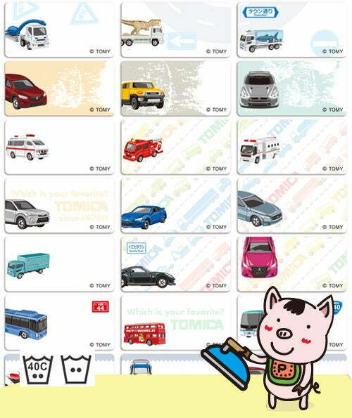 42 Personalized Kids Name Iron On Fabric Labels Stickers - Tomica Cars